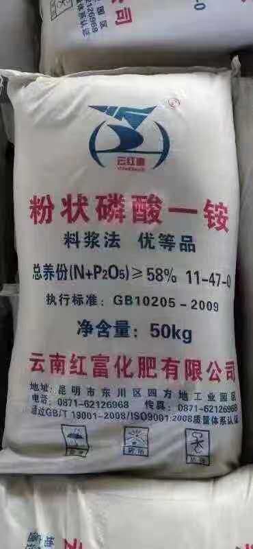 南宁微生物有机肥  磷酸一安复合肥