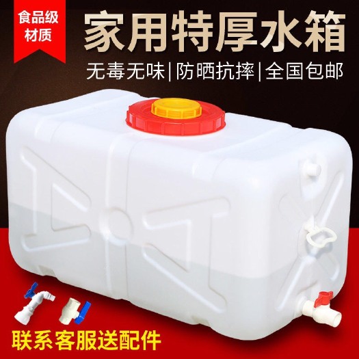 杭州水箱家用蓄水塑料储水桶方桶长方形加厚户外大容量蓄水食品级水塔