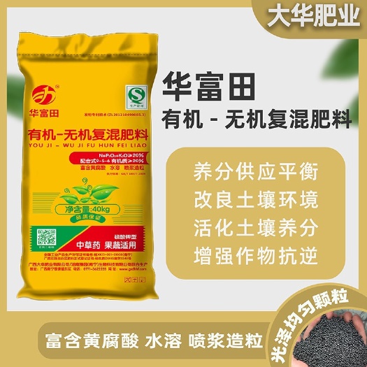 大新县有机无机复混肥含量为20%-20%柑橘 柚子优选