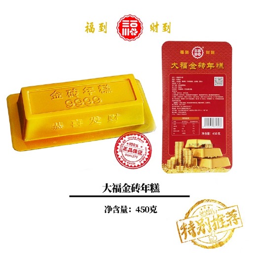 广州 年糕鱼年货拜年礼品