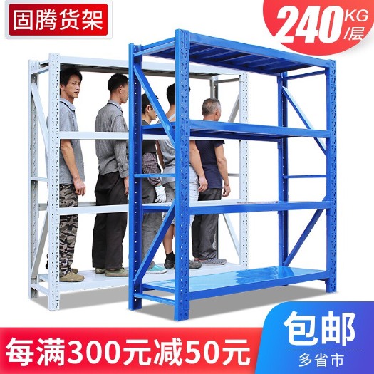 鹰潭 固腾货架仓储家用自由组合置物架仓库货架展示架多层多功能铁架子