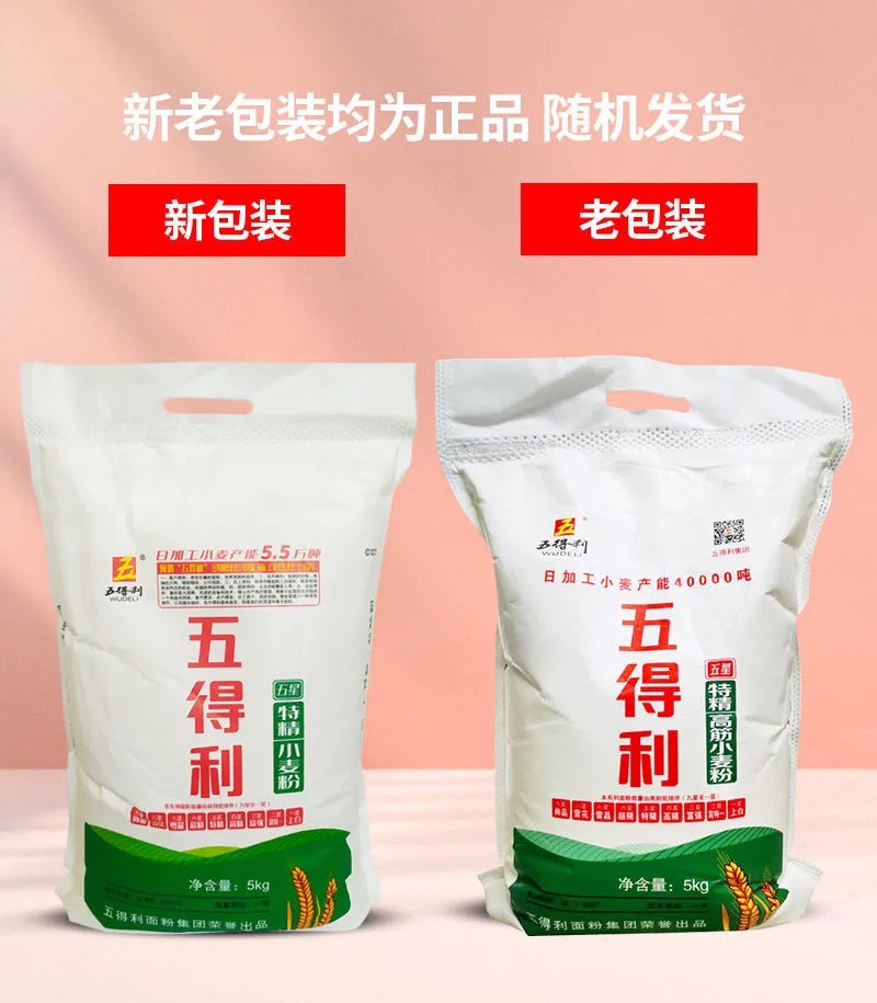 五得利五星特精小麥粉5kg饅頭包子餃子涼皮家用高筋麵粉10斤