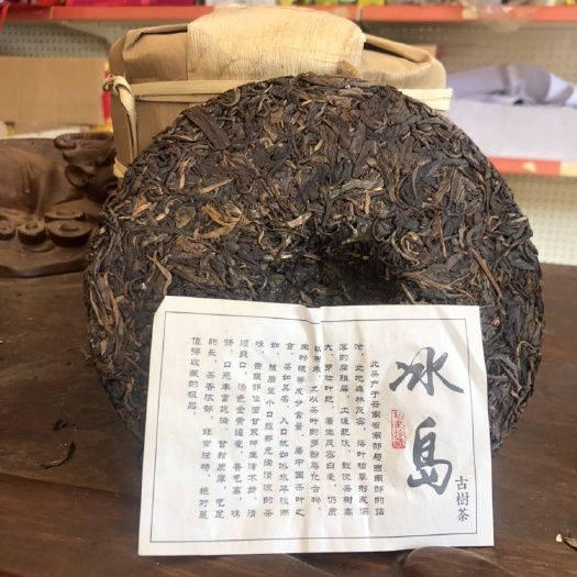 凤庆县绿茶 茶叶云南特产古树冰岛