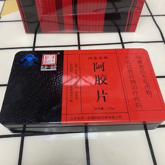 东阿县阿胶片  东阿润惠堂阿胶250g铁盒包装厂家直销批发走量新款
