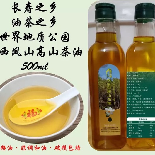 凤山县茶枯茶麸生茶油熟茶油土压榨