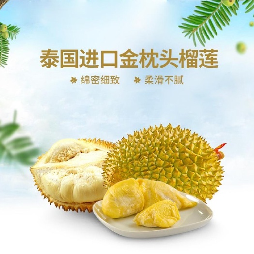昆明泰国金枕榴莲A果2-10斤支持电商平台一件代发