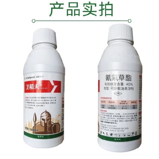 普宁市清原农冠卫稻夫氰氟草酯40%杂草除草剂