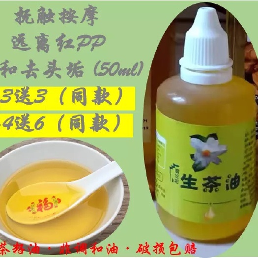 凤山县 茶枯生茶油不掺假只为回头客