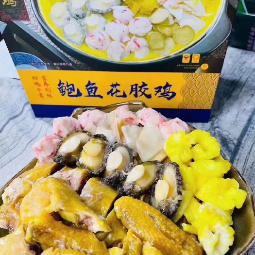 东山县 3斤鲍鱼金汤花胶鸡礼盒装加热即食鸡汤鲜炖鱼胶港式火锅汤底
