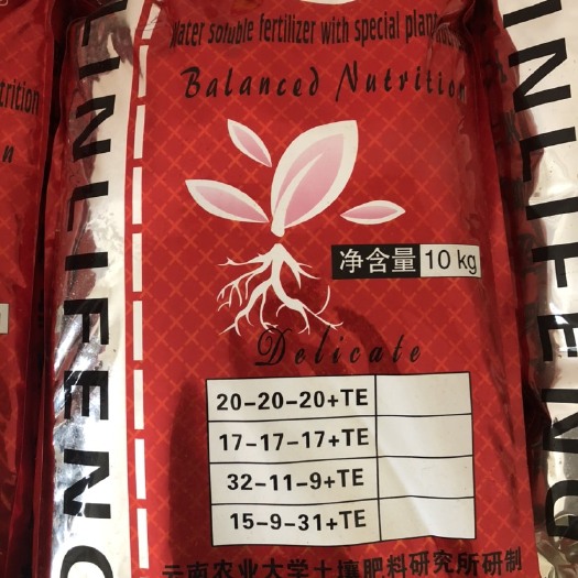昆明水溶肥  高品质配方冲施肥。水溶性好，能迅速增加作物各部分营养。