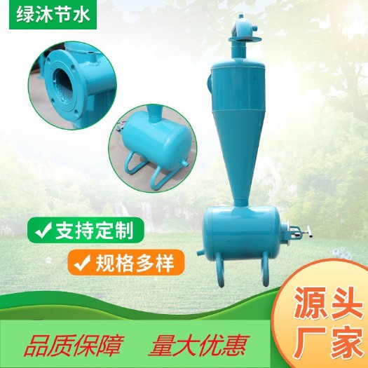 济南节水灌溉农用离心过滤器 全自动碟片过滤器 园林园艺离心过滤器