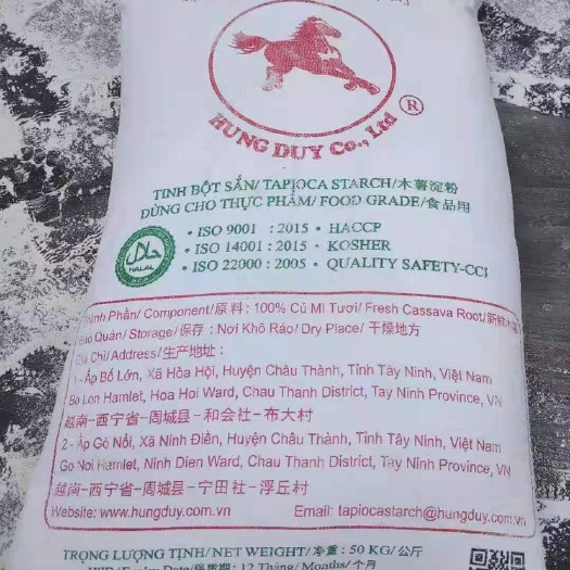 木薯淀粉 越南单红马黄老虎，均有核算检测报告！
