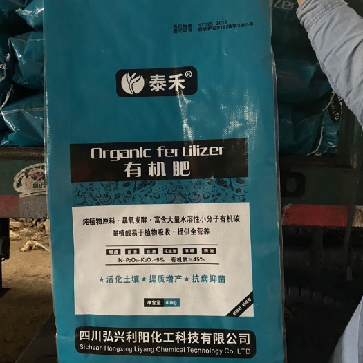 什邡市微生物有机肥 纯植物有机肥，生物有机肥，微生物菌剂