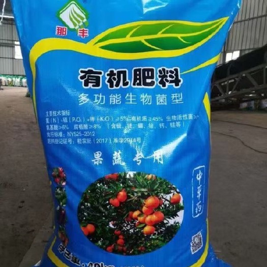 南宁 那丰多功能生物有机肥