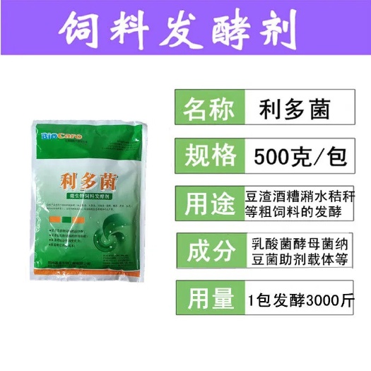 郑州饲料发酵剂豆渣酒糟乳酸菌酵母菌发酵