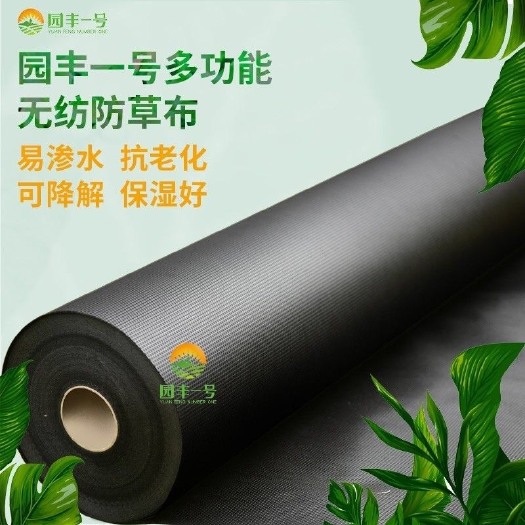 崇义县供应园丰一号耐用保温可降解防草布
