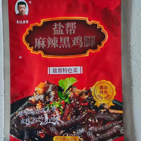 辣鸡爪  脱骨麻辣乌鸡爪红油无骨凤爪去骨黑鸡脚。