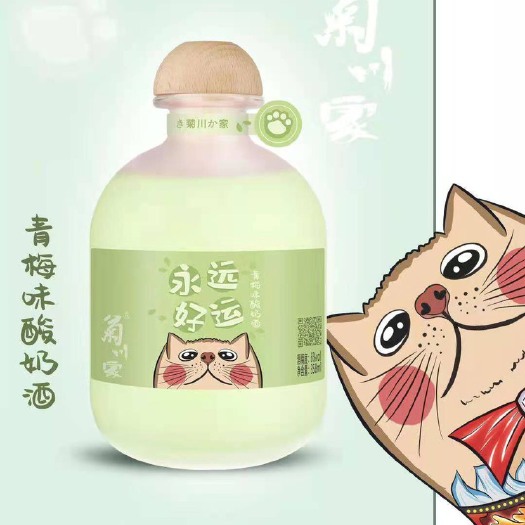 天津青梅酒  菊川家果汁青梅味酸奶酒【配制酒】