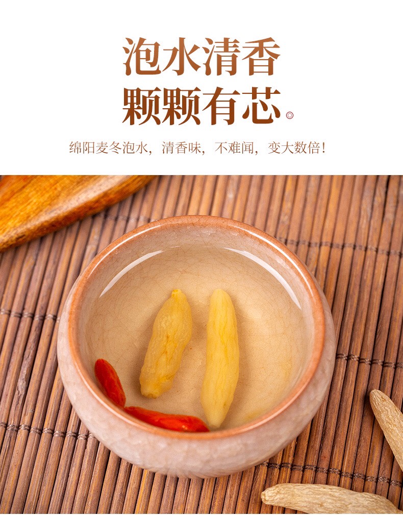 麦冬 四川麦冬【一级麦冬】产地直销，买麦冬认准发货地四川绵阳