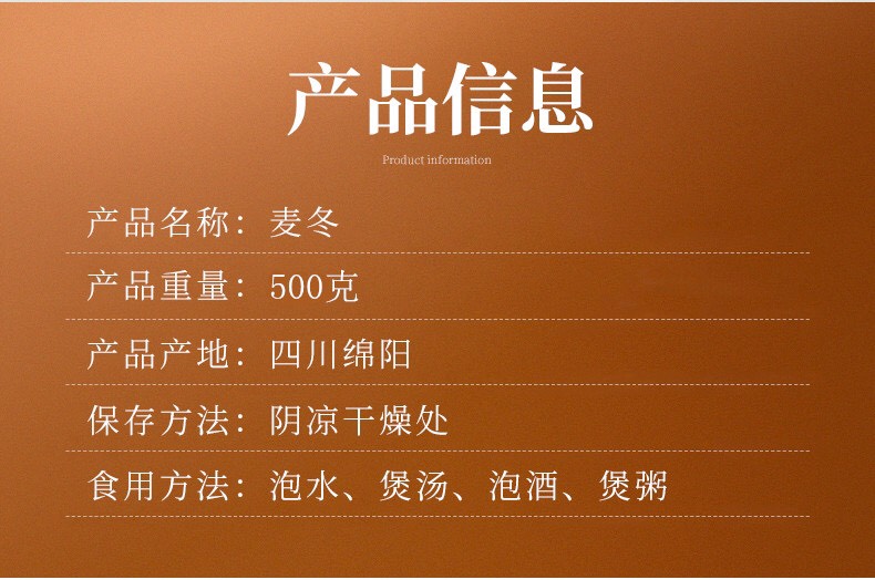 麦冬 四川麦冬【一级麦冬】产地直销，买麦冬认准发货地四川绵阳