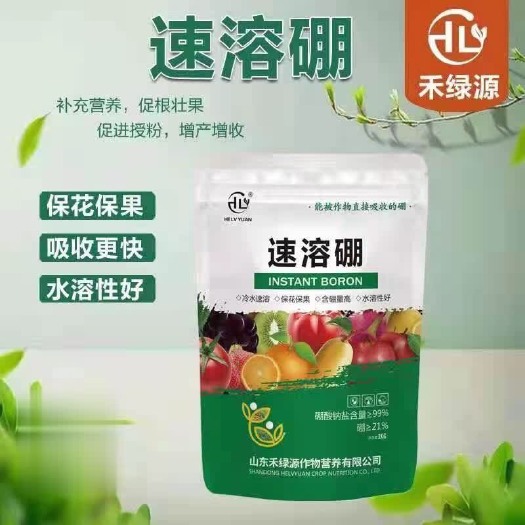 诸城市菌肥  冷水速溶 保花保果