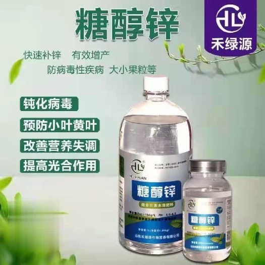 诸城市菌肥  快速补锌 营养调节 提质增产 抗病