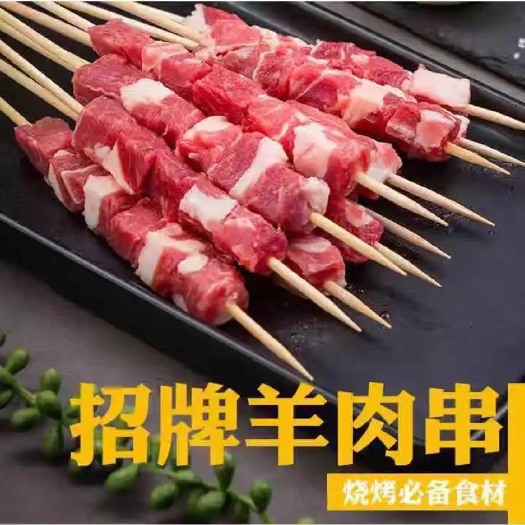 东苏旗内蒙60串羊肉串【顺丰包邮】羊肉新鲜现杀烧烤食材批发烧烤串