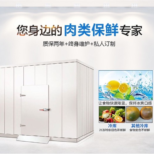 贵阳 冷库全套设备小型冰库水果蔬菜移动保鲜库安装肉食品医药冷藏冻库