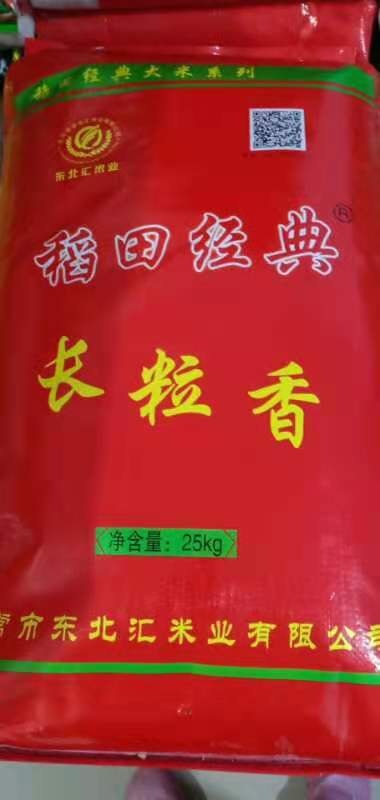 铁岭纯五常大米，长粒香米