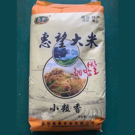 延吉市延边大米 延边小粒香
