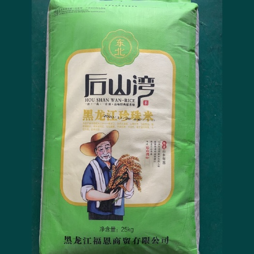 延吉市 黑龙江大米 珍珠米