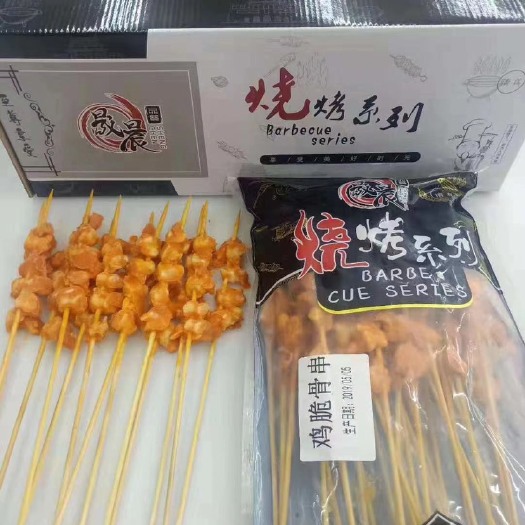河间市鸡胸软骨 鸡脆骨串 烧烤系列