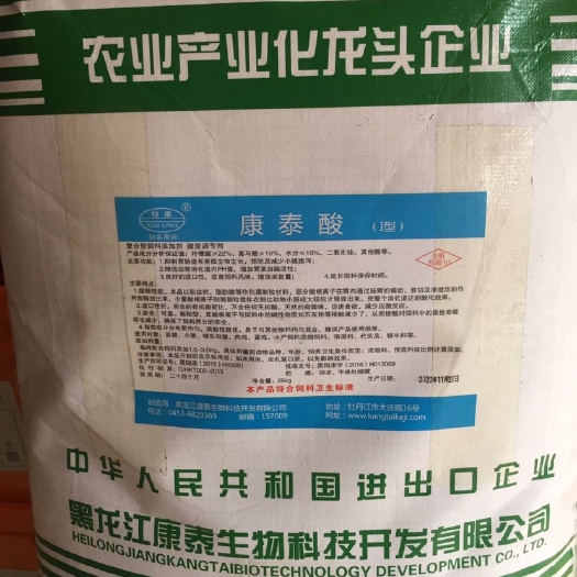 南宁混合型饲料添加剂  复合型饲料添加剂、酸度调节剂 康泰酸