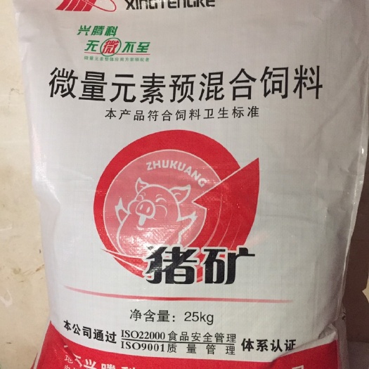 南宁猪矿混合型饲料添加剂  微量元素预混合饲料、添加剂猪矿