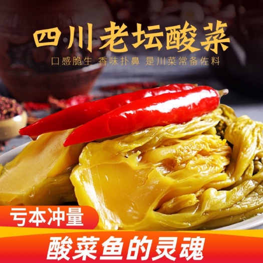 上林县【老坛酸菜】酸菜家用酸菜 可批发可零售 坏果包赔