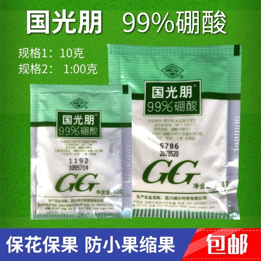 陇南国光朋 硼肥硼酸保花保果防落果防卷叶小果油菜大豆果树叶面