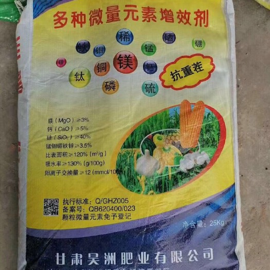 玉溪微量元素肥料 颗粒微量元素肥