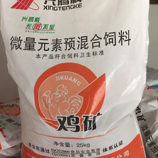南宁鸡鸭矿饲料添加剂  鸡饲料添加剂，微量元素预混合饲料