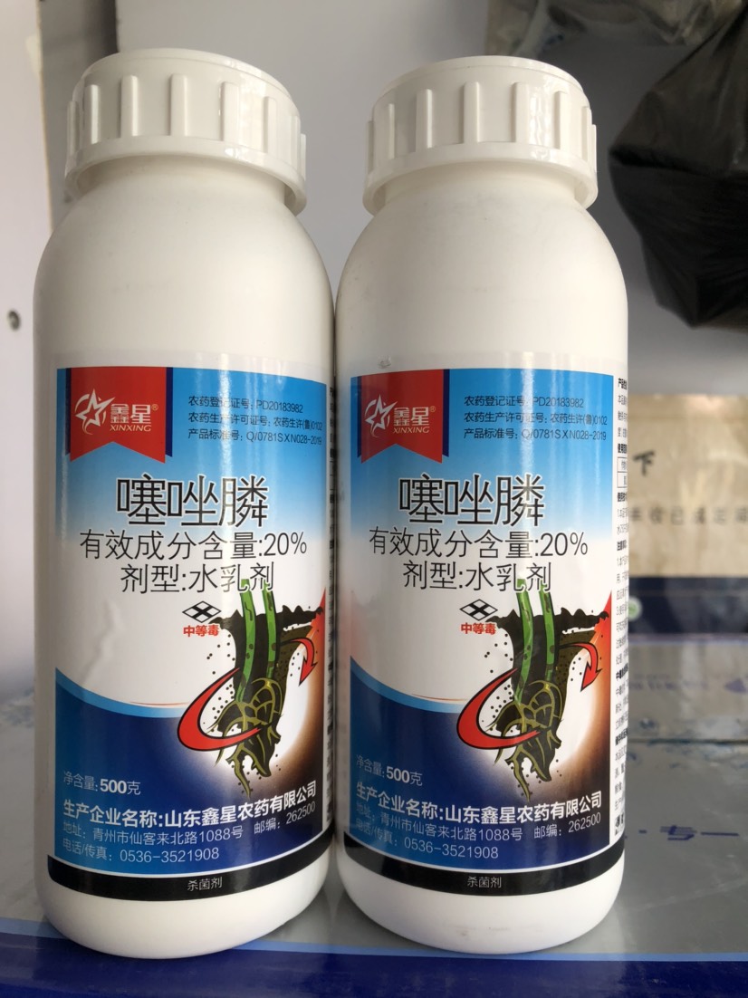 噻唑膦20%根结线虫专业杀虫剂水乳剂噻唑膦