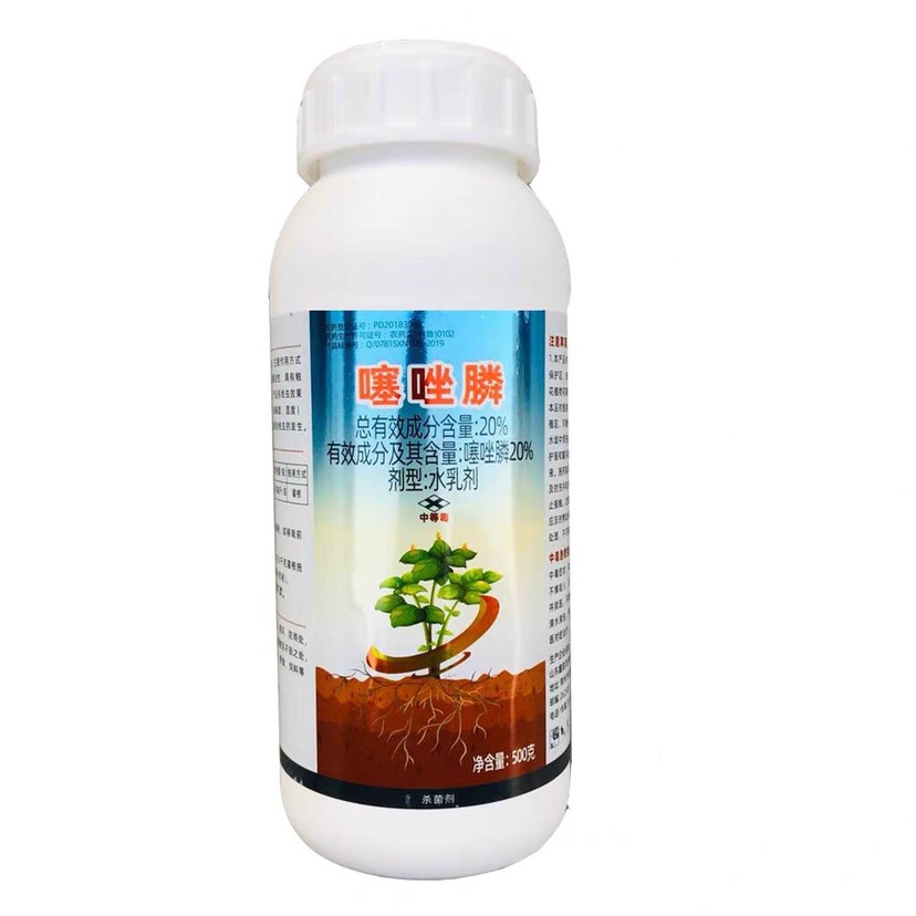 噻唑膦20%根结线虫专业杀虫剂水乳剂噻唑膦