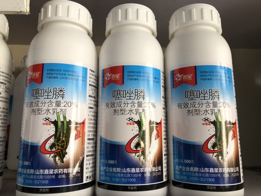 噻唑膦20%根结线虫专业杀虫剂水乳剂噻唑膦