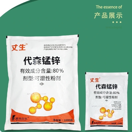 70%代森锰锌 蔬菜 早晚疫病果树斑点落叶病花卉杀菌剂