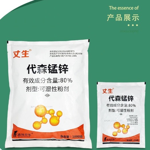 70%代森锰锌 蔬菜 早晚疫病果树斑点落叶病花卉杀菌剂