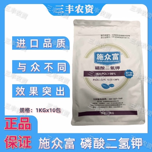 广州比利时磷酸二氢钾叶面肥高磷高钾大量元素水溶肥料肥料叶面肥