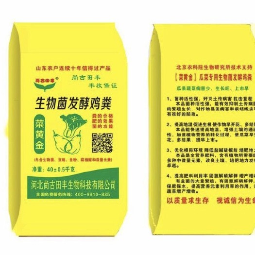 邯郸生物肥， 生物发酵鸡粪
