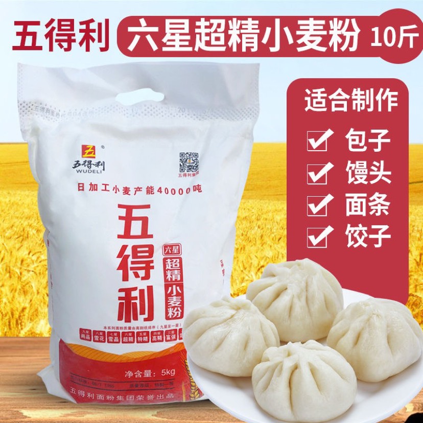 新乡县五得利六星超精小麦粉10斤家用馒头包子饺子高筋面粉5kg