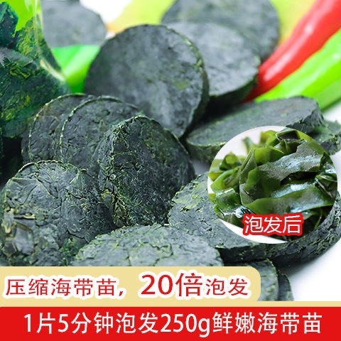 东山县即食海带丝 新品压缩海带苗泡发即食.零食干食，挑选厚实小海带无沙免洗