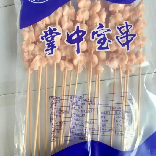 横州市掌中宝  纯宝