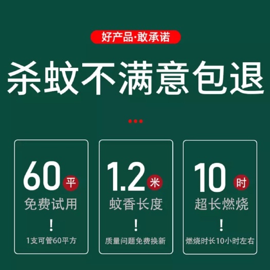 畜牧蚊香  〔包邮〕400根装养殖场专用畜牲猪场猪圈艾草驱蚊