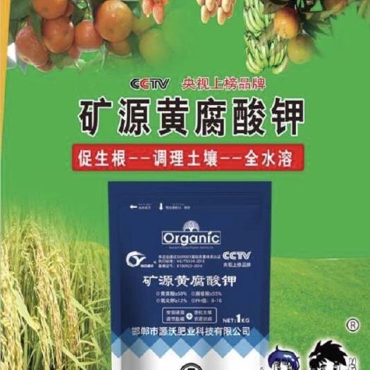 邯郸矿源黄腐酸钾 促跟促张调酸钾 调节土壤